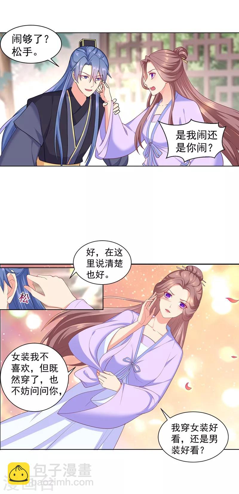 第179话 我要你以后都穿女装1