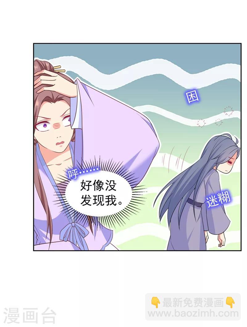 第179话 我要你以后都穿女装11