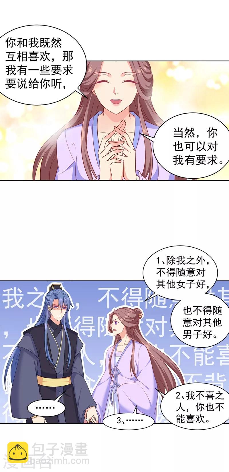 第179话 我要你以后都穿女装5