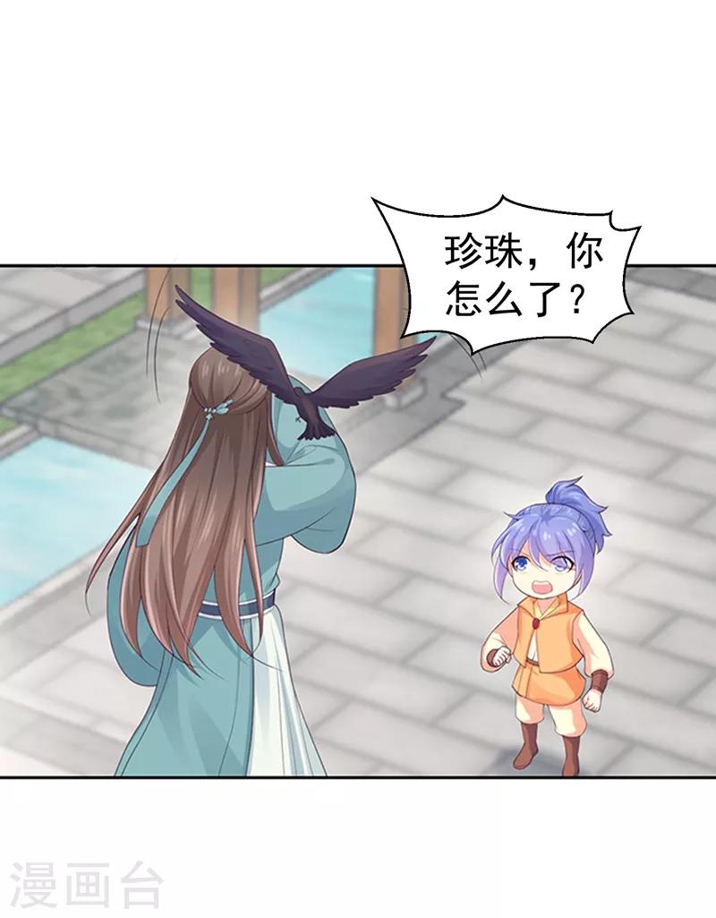 第181话 你儿子受了重伤！0
