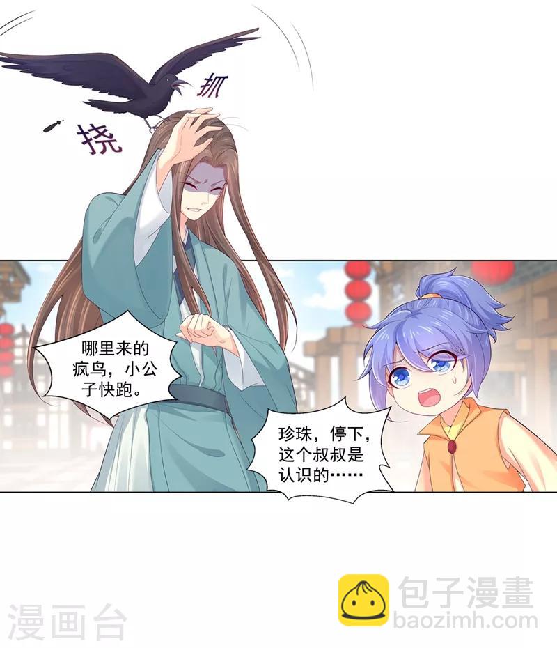 第181话 你儿子受了重伤！1
