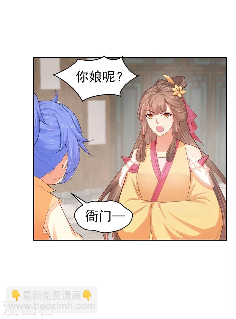 第181话 你儿子受了重伤！10