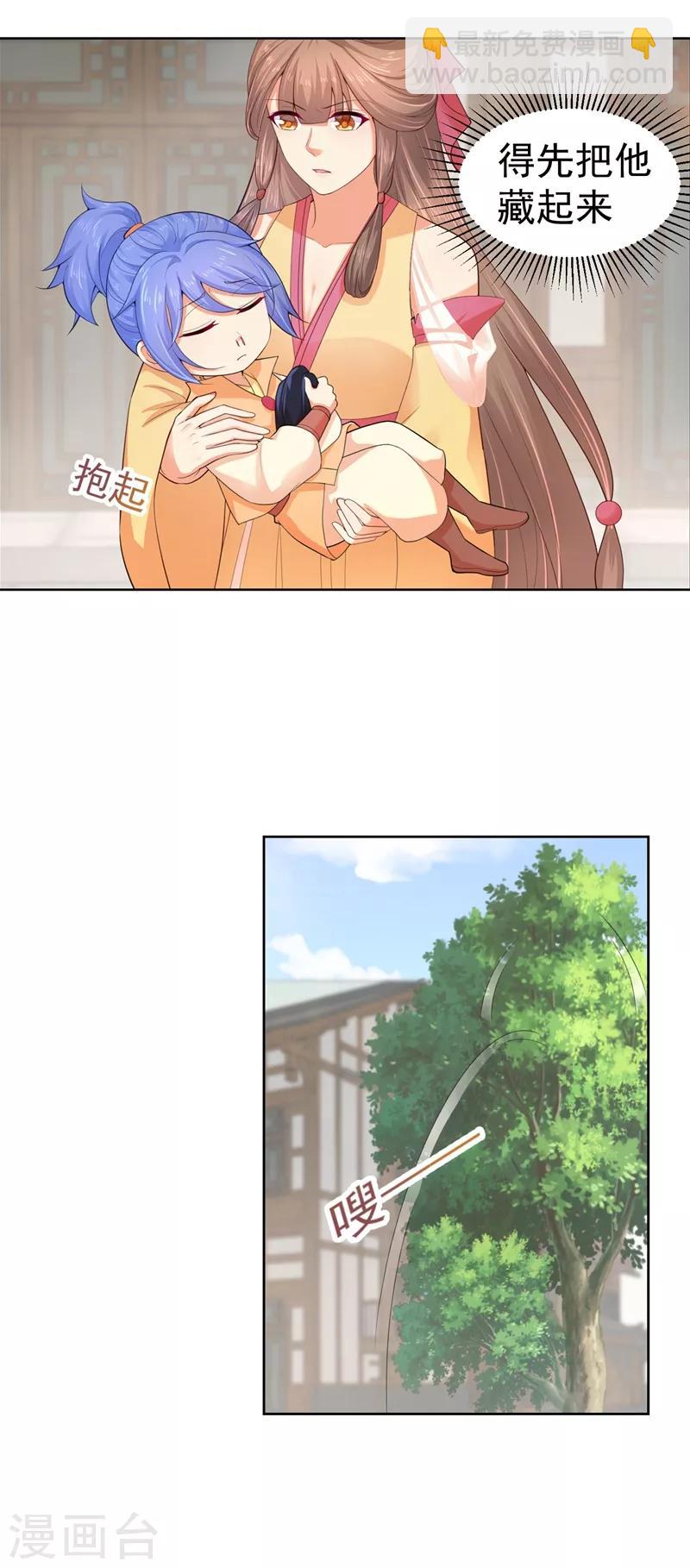 第181话 你儿子受了重伤！11