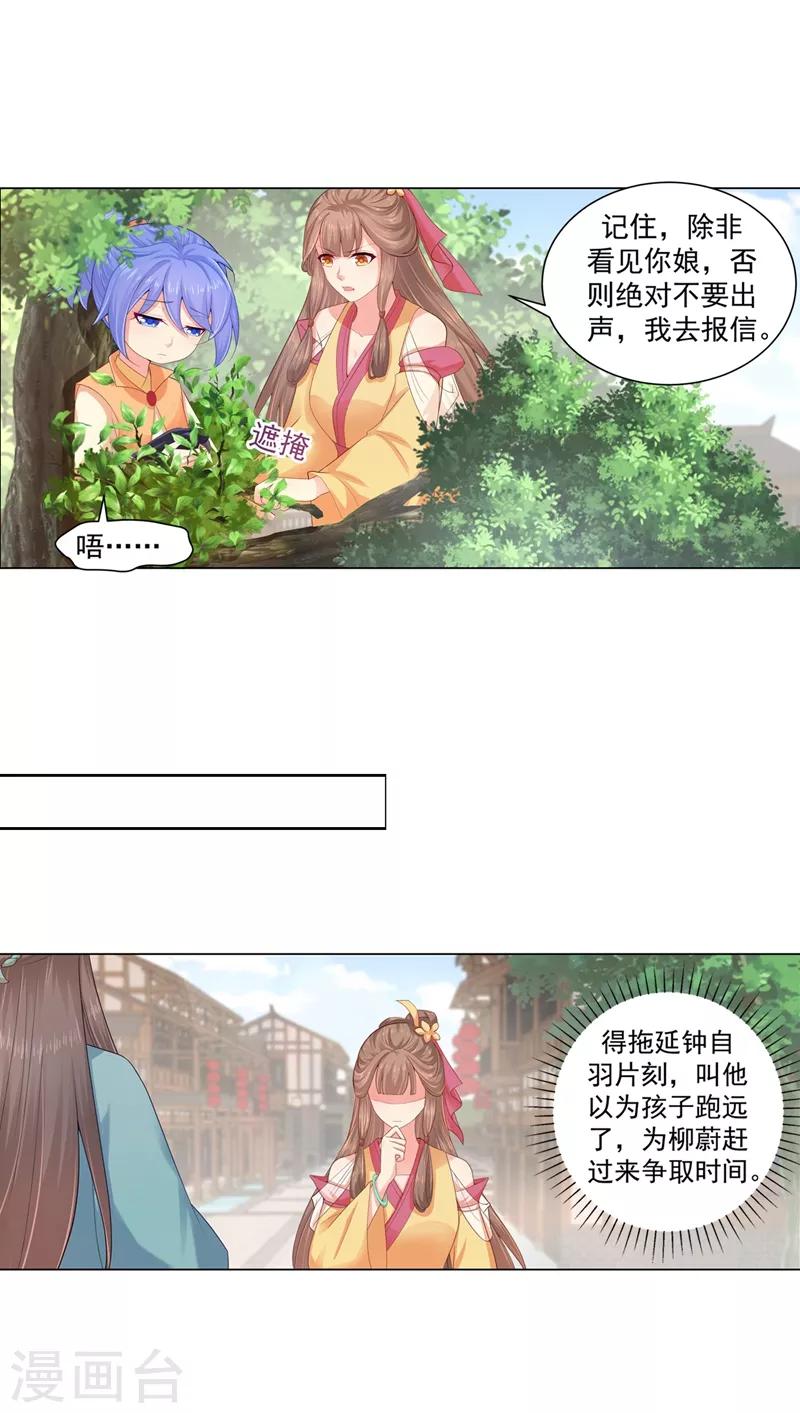 第181话 你儿子受了重伤！12