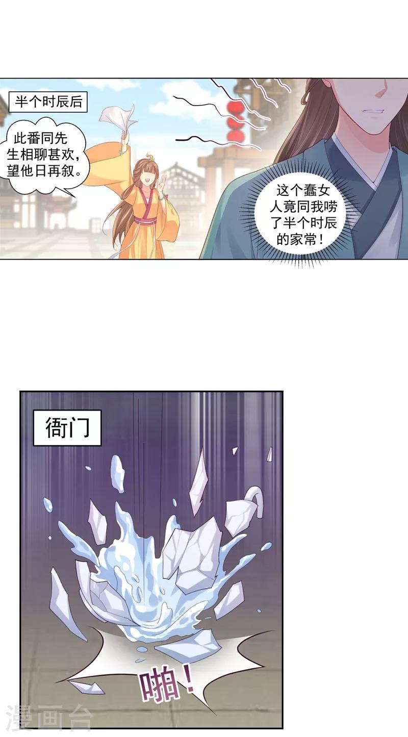 第181话 你儿子受了重伤！15