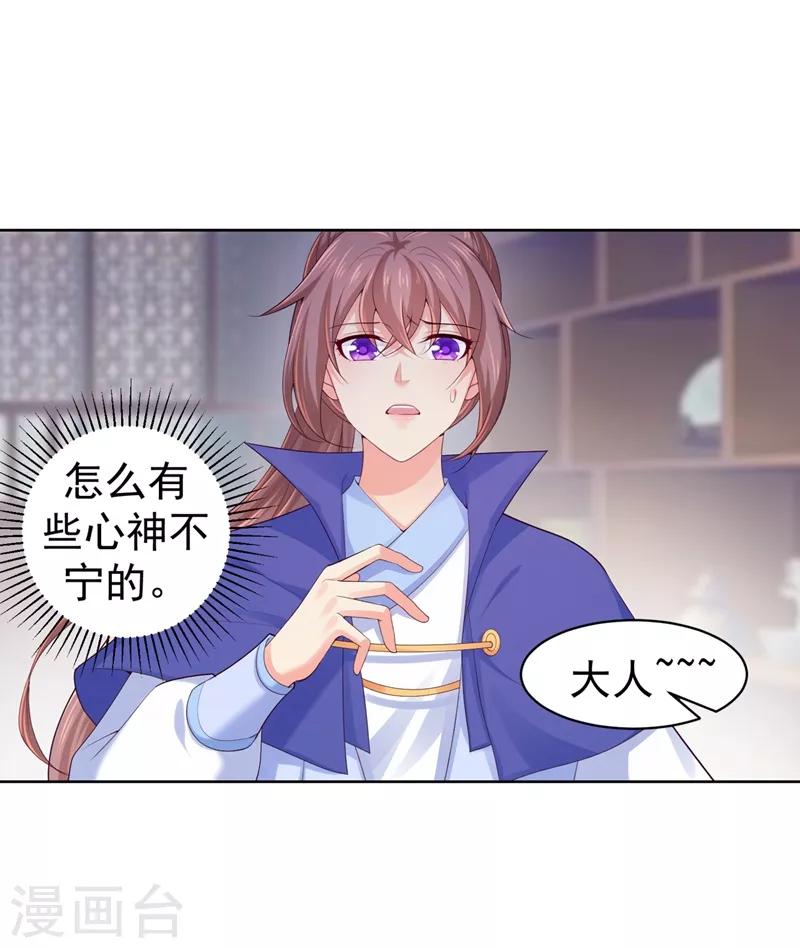 第181话 你儿子受了重伤！16