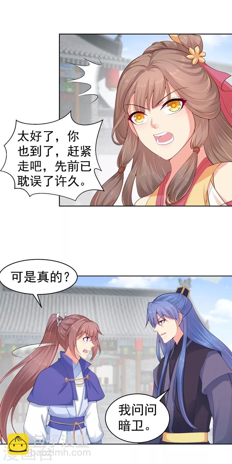 第181话 你儿子受了重伤！18