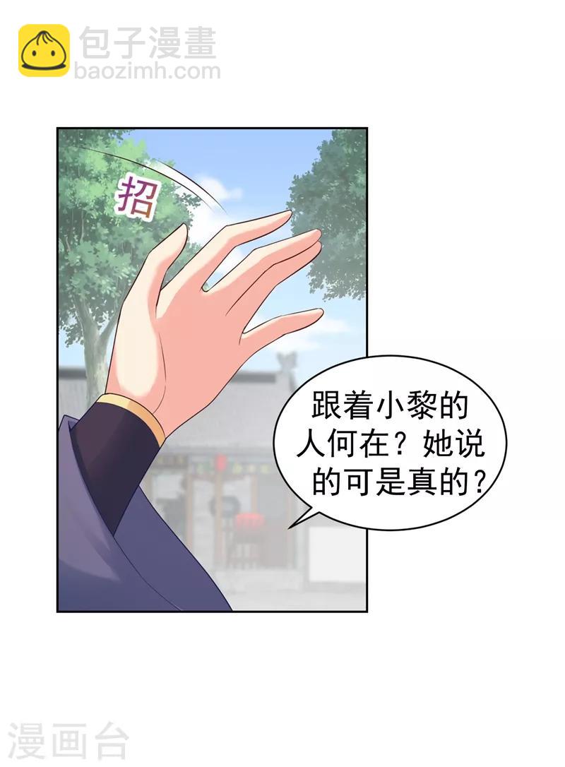 第181话 你儿子受了重伤！19