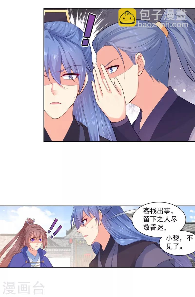 第181话 你儿子受了重伤！21