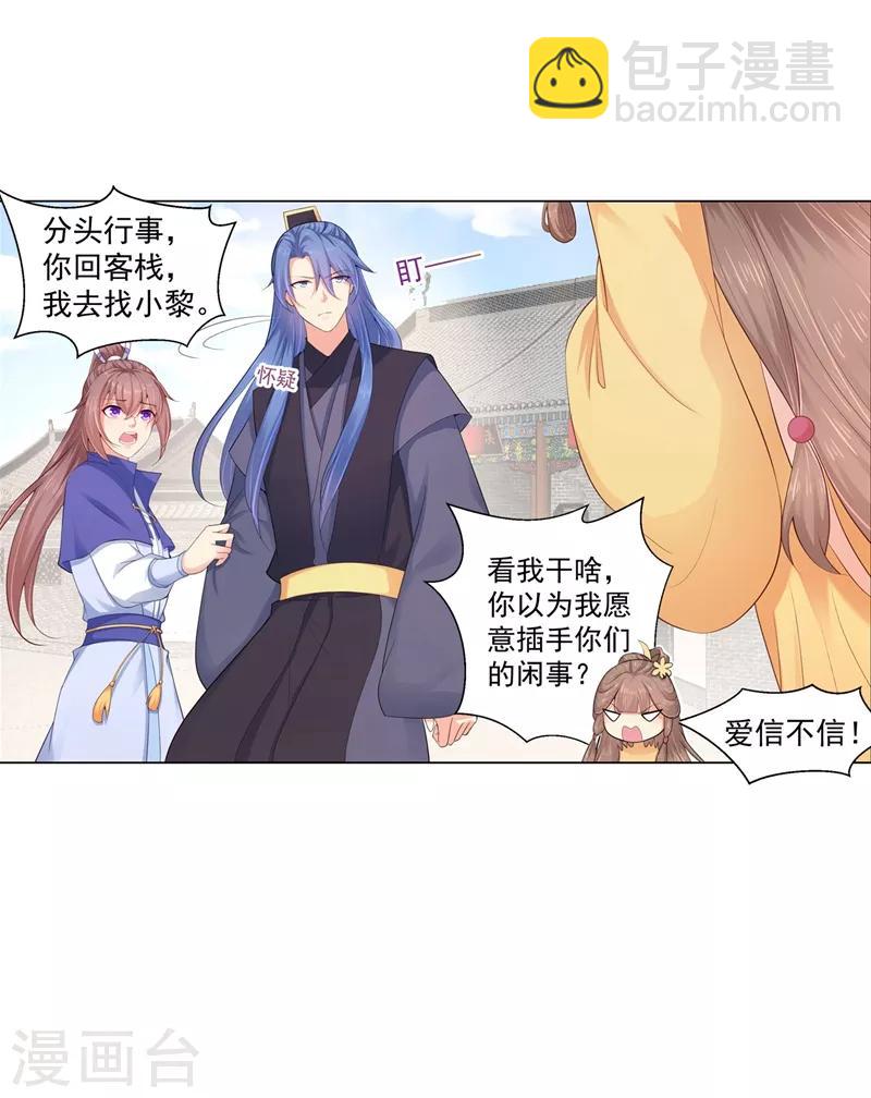第181话 你儿子受了重伤！22