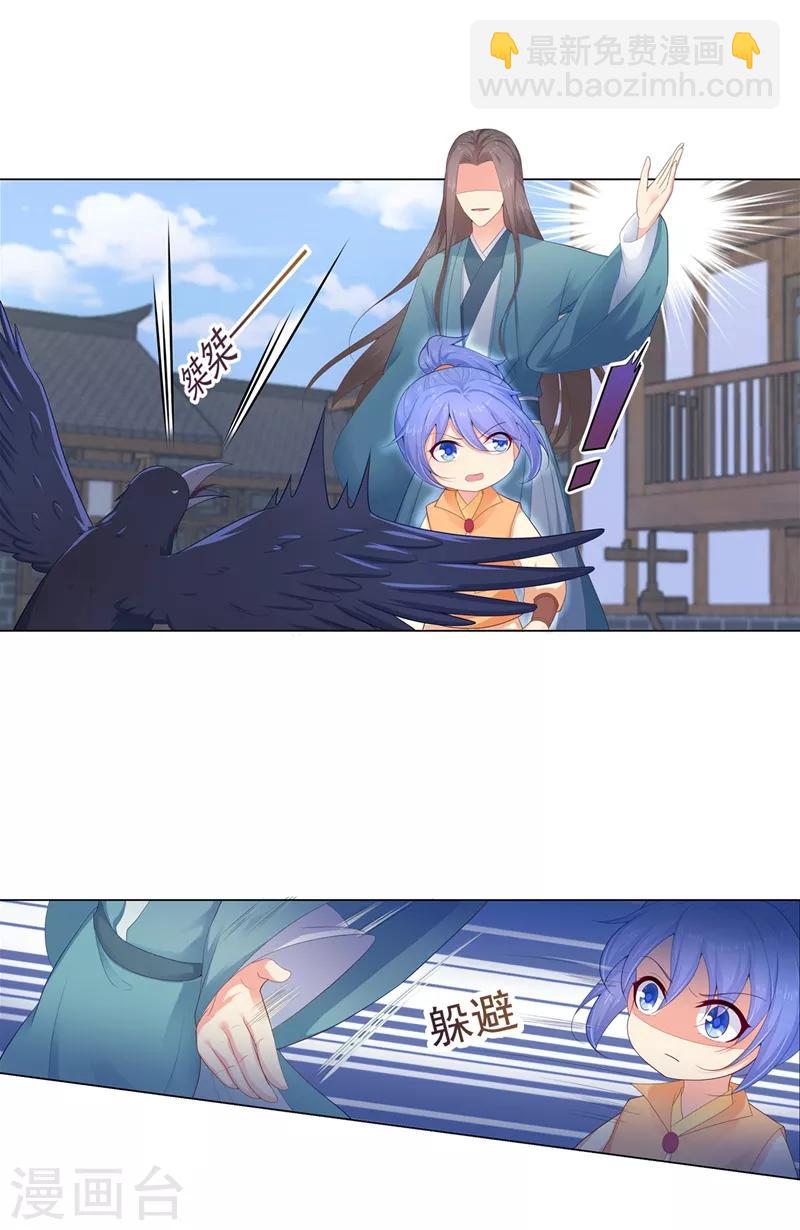 第181话 你儿子受了重伤！3