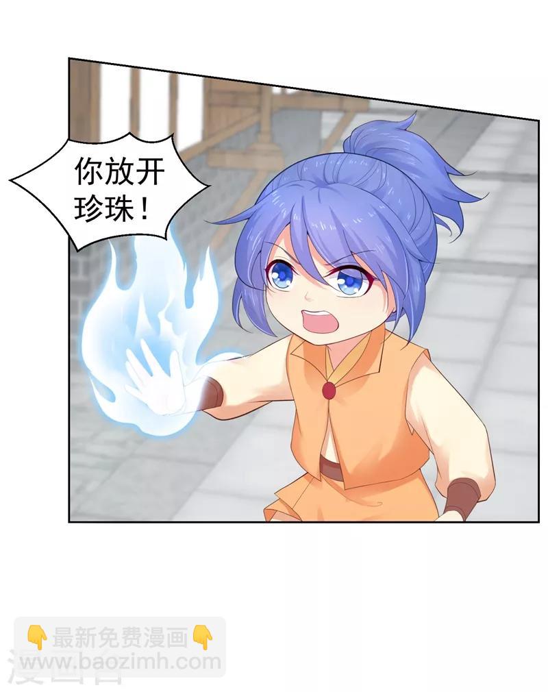 第181话 你儿子受了重伤！5