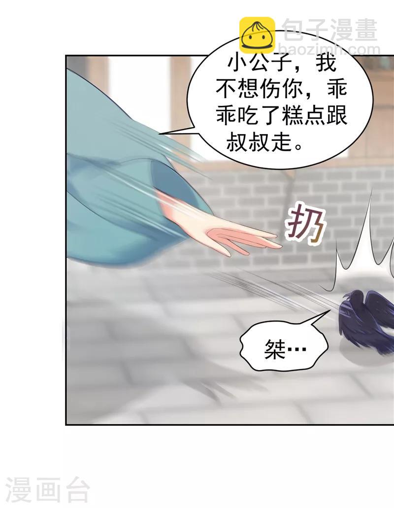 第181话 你儿子受了重伤！7