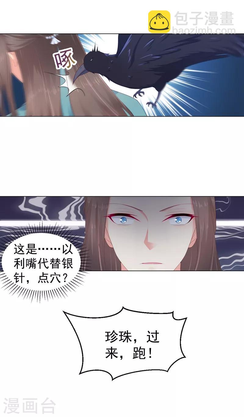 第181话 你儿子受了重伤！8