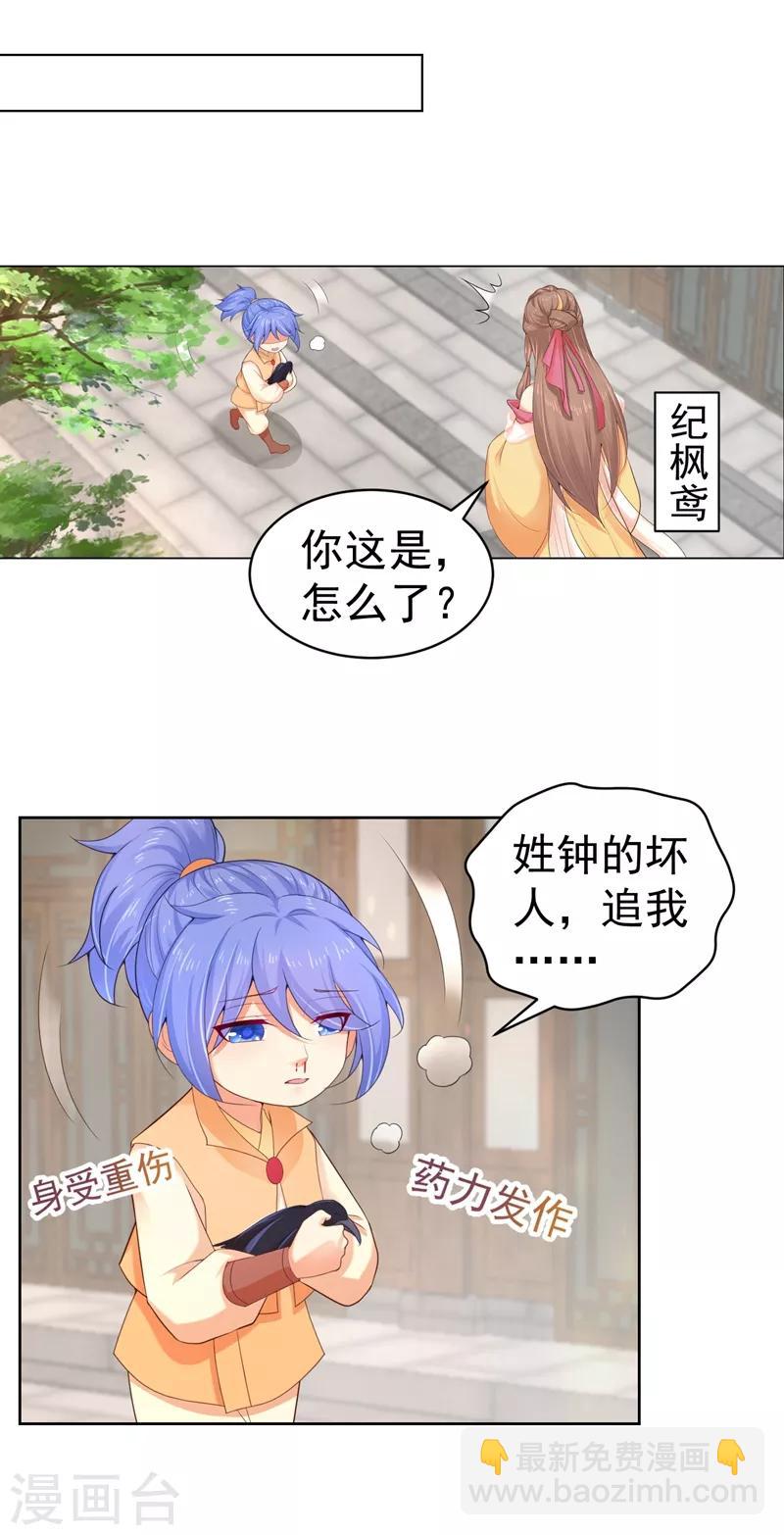 第181话 你儿子受了重伤！9