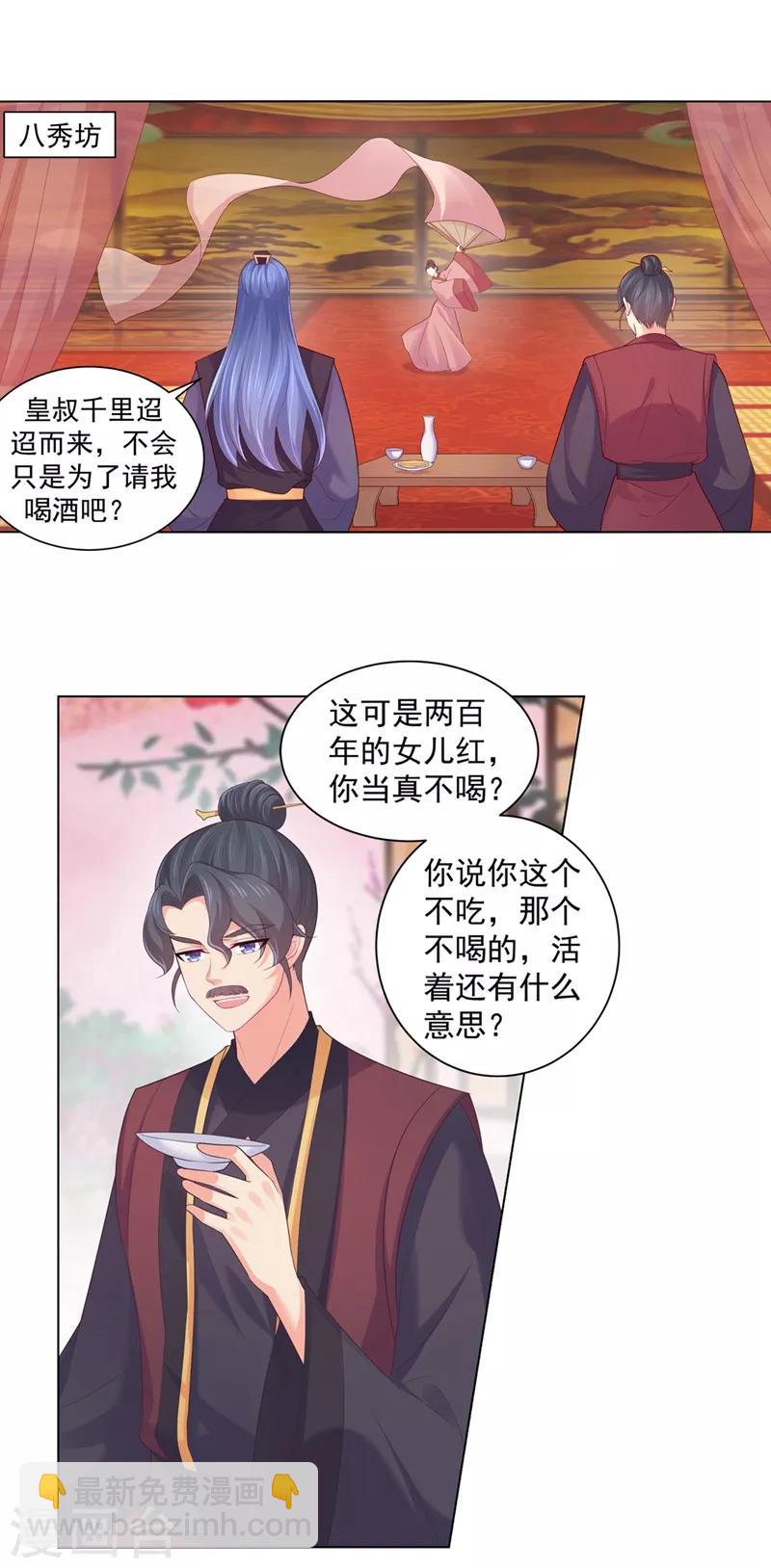 第192话 柳大小姐，别来无恙11