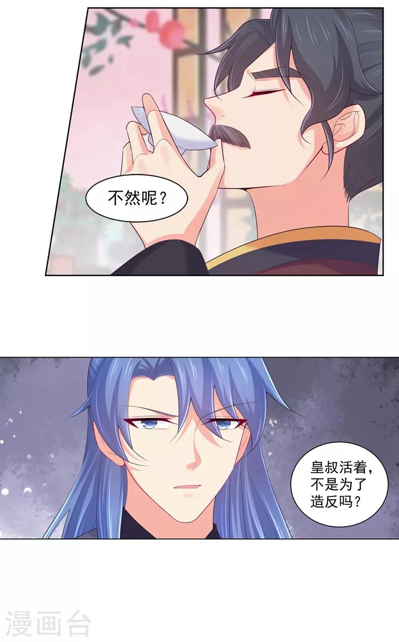 第192话 柳大小姐，别来无恙13