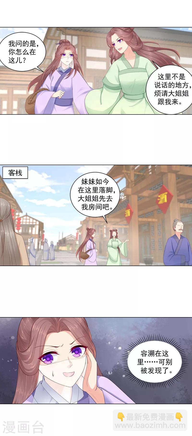 第192话 柳大小姐，别来无恙6