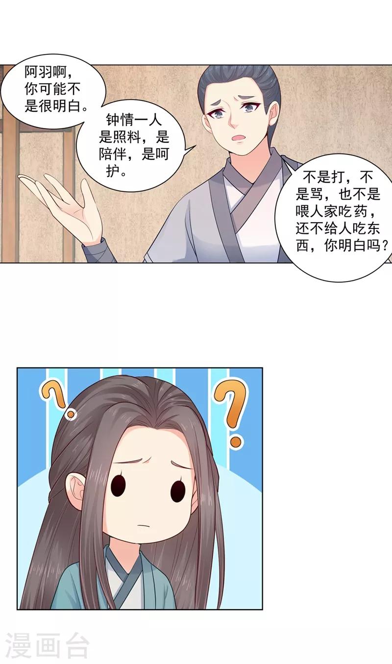 第200话 来的真不是时候11