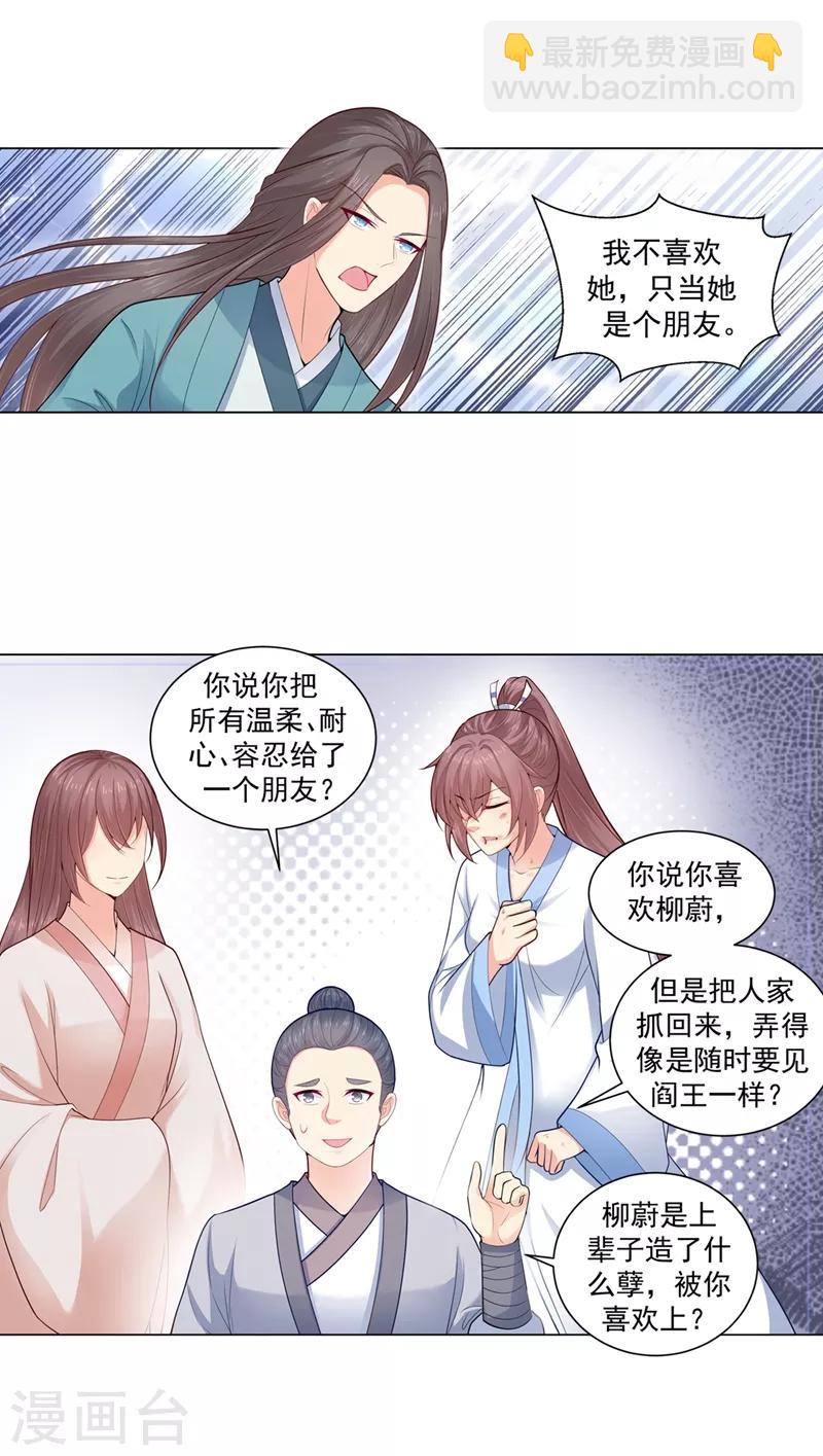 第200话 来的真不是时候13
