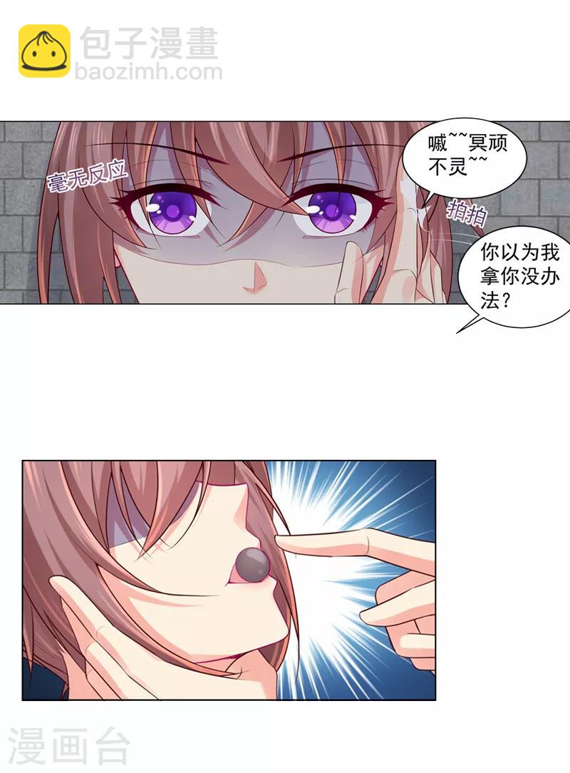 第200话 来的真不是时候2