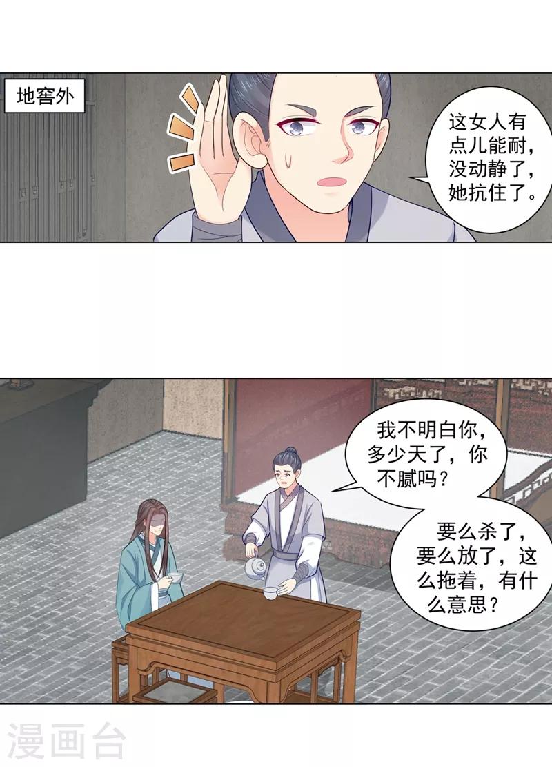 第200话 来的真不是时候9