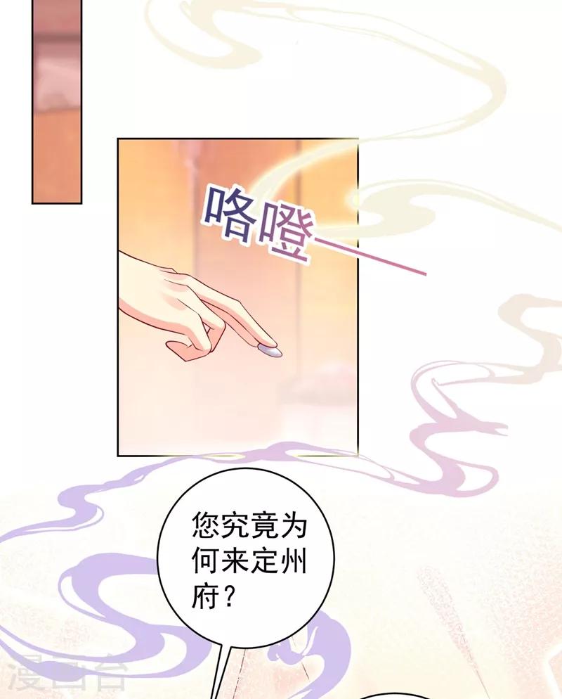 第203话 蔚儿，我困了0