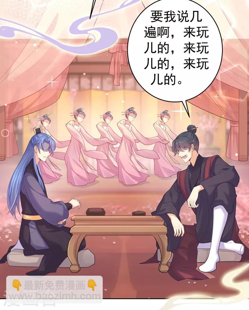 第203话 蔚儿，我困了1