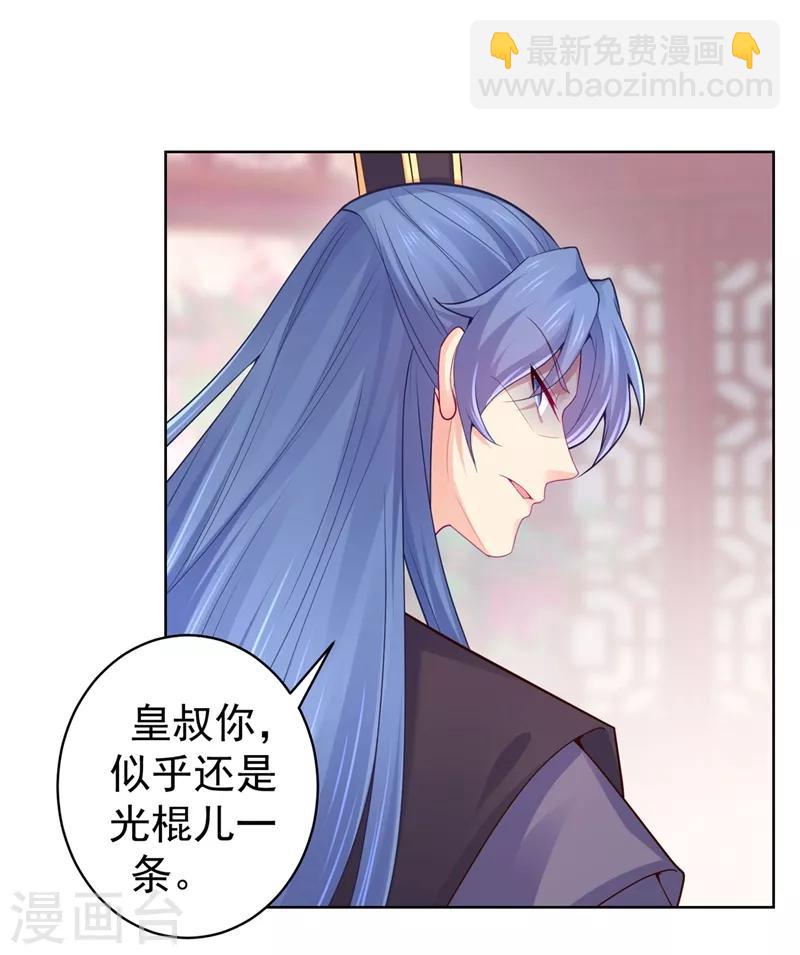 第203话 蔚儿，我困了10