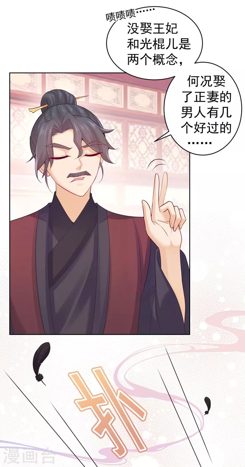 第203话 蔚儿，我困了11