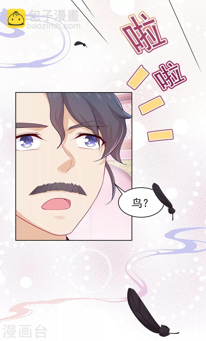 第203话 蔚儿，我困了12