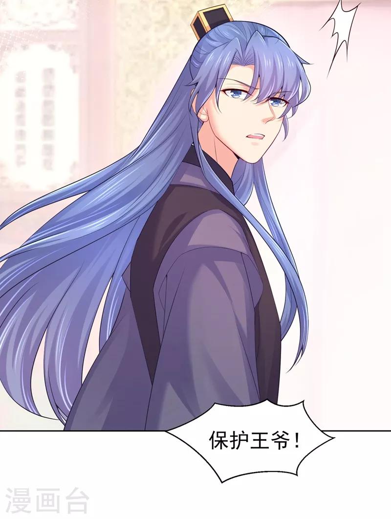 第203话 蔚儿，我困了14