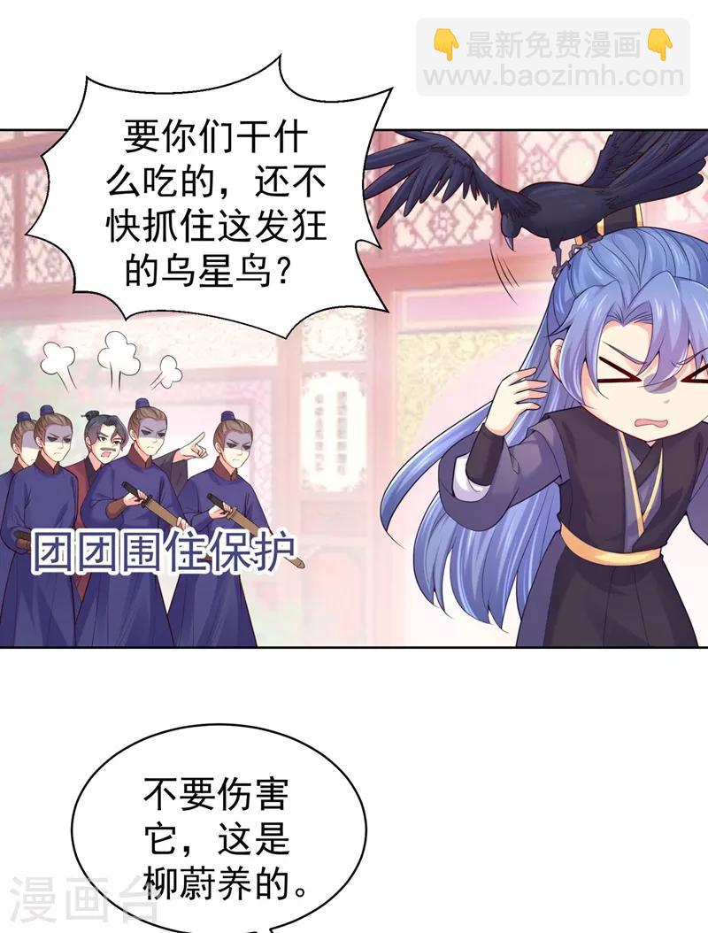 第203话 蔚儿，我困了15