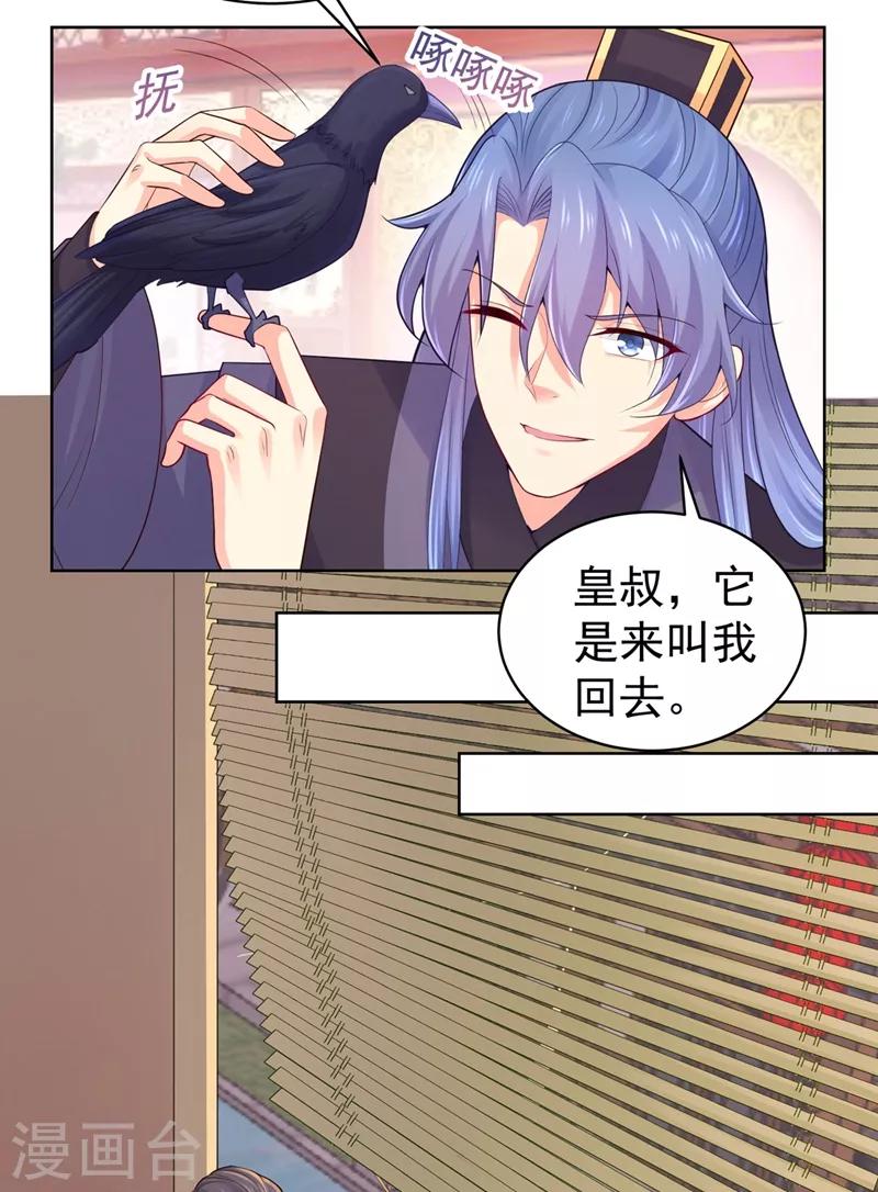 第203话 蔚儿，我困了16