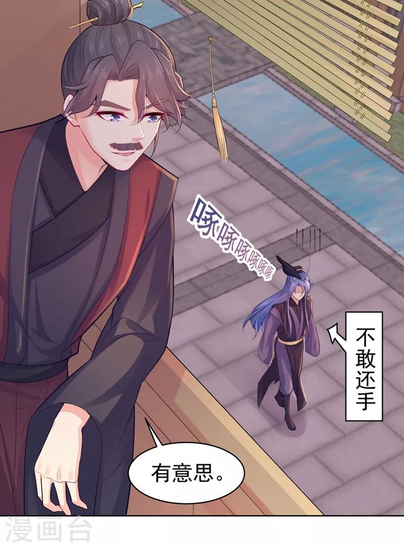 第203话 蔚儿，我困了17