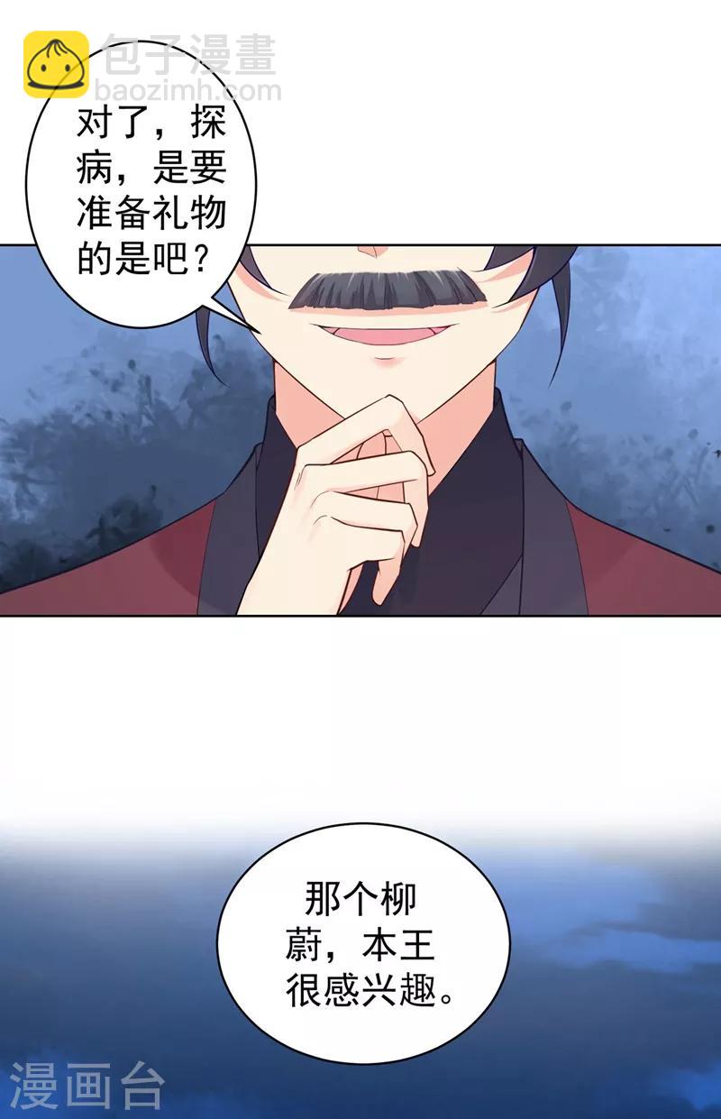 第203话 蔚儿，我困了18