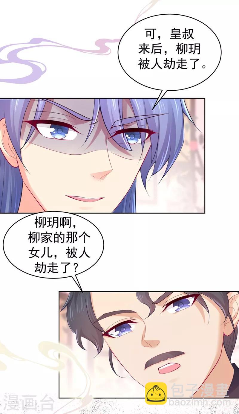 第203话 蔚儿，我困了2