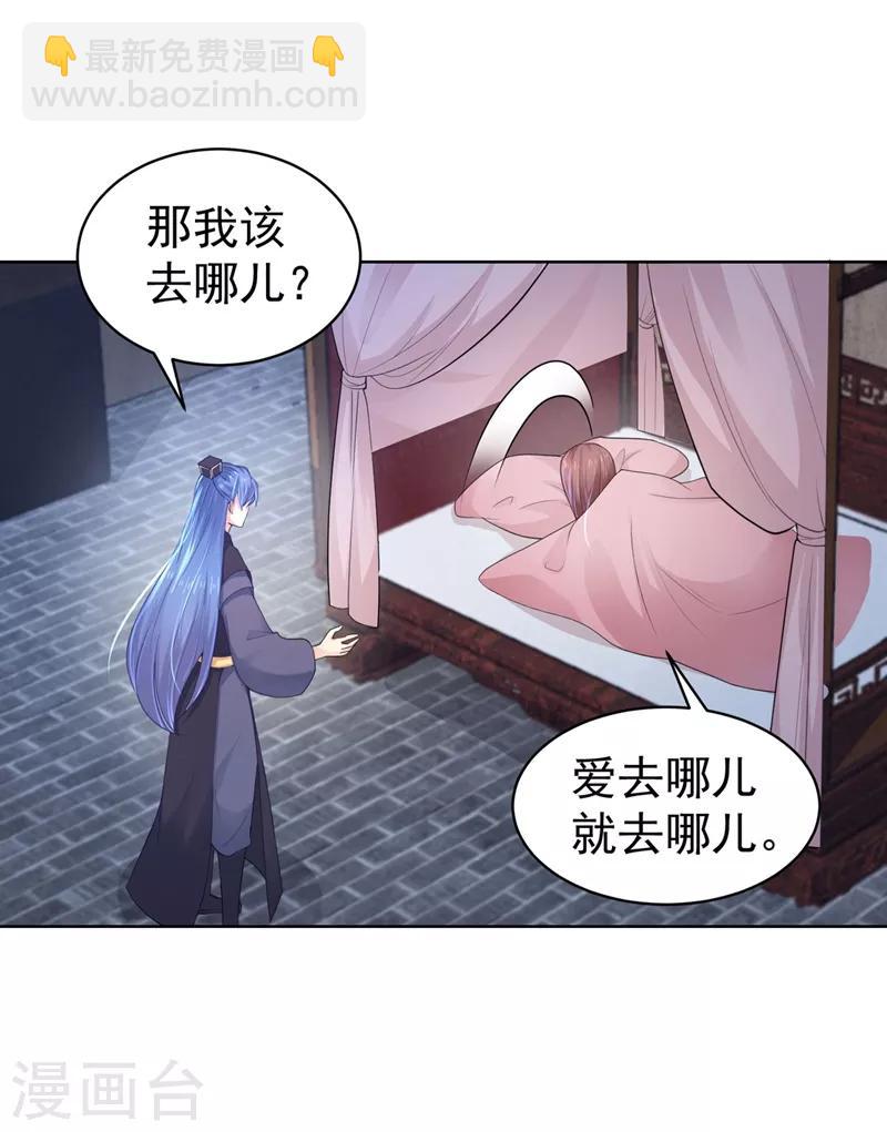 第203话 蔚儿，我困了21