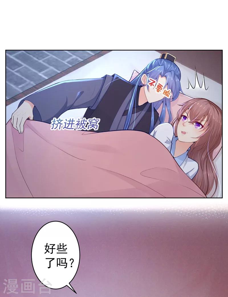 第203话 蔚儿，我困了22