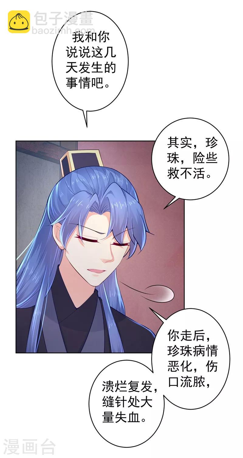 第203话 蔚儿，我困了24