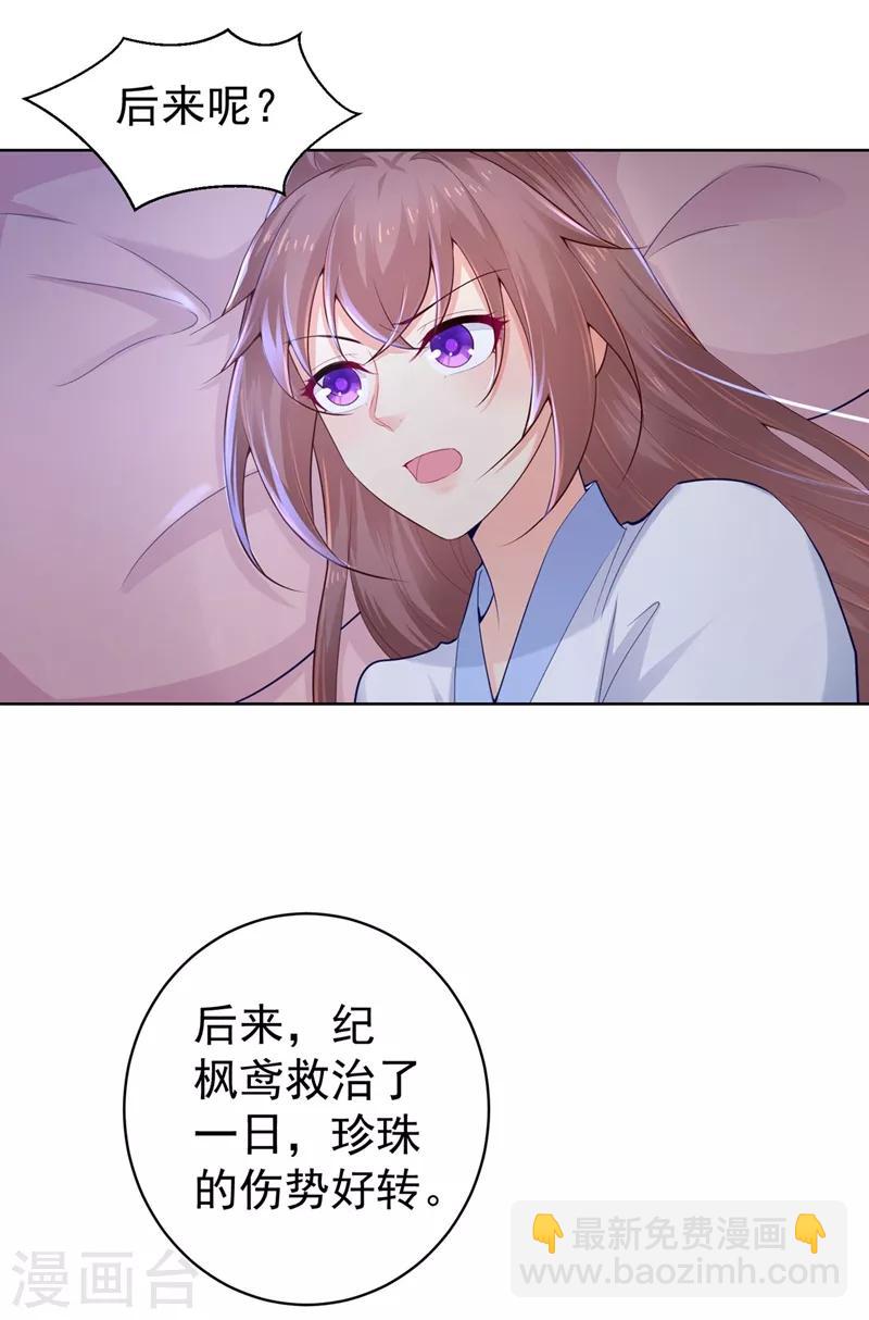 第203话 蔚儿，我困了25