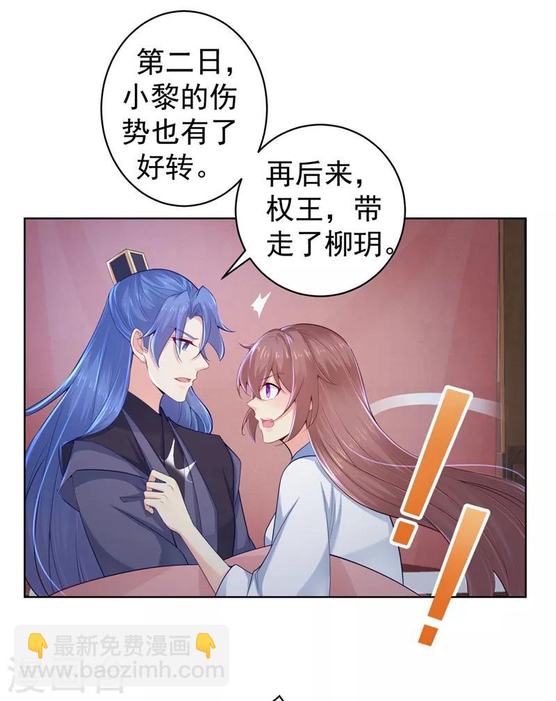 第203话 蔚儿，我困了26