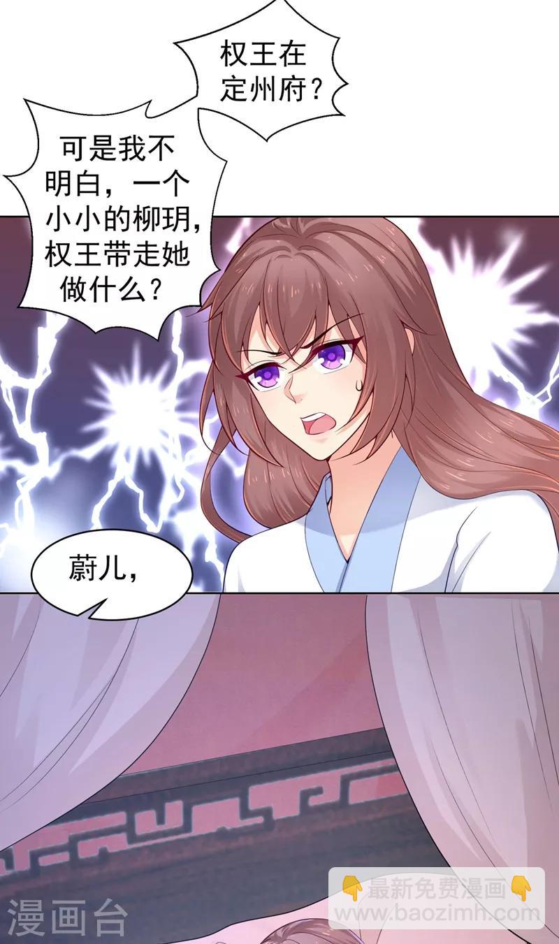 第203话 蔚儿，我困了27
