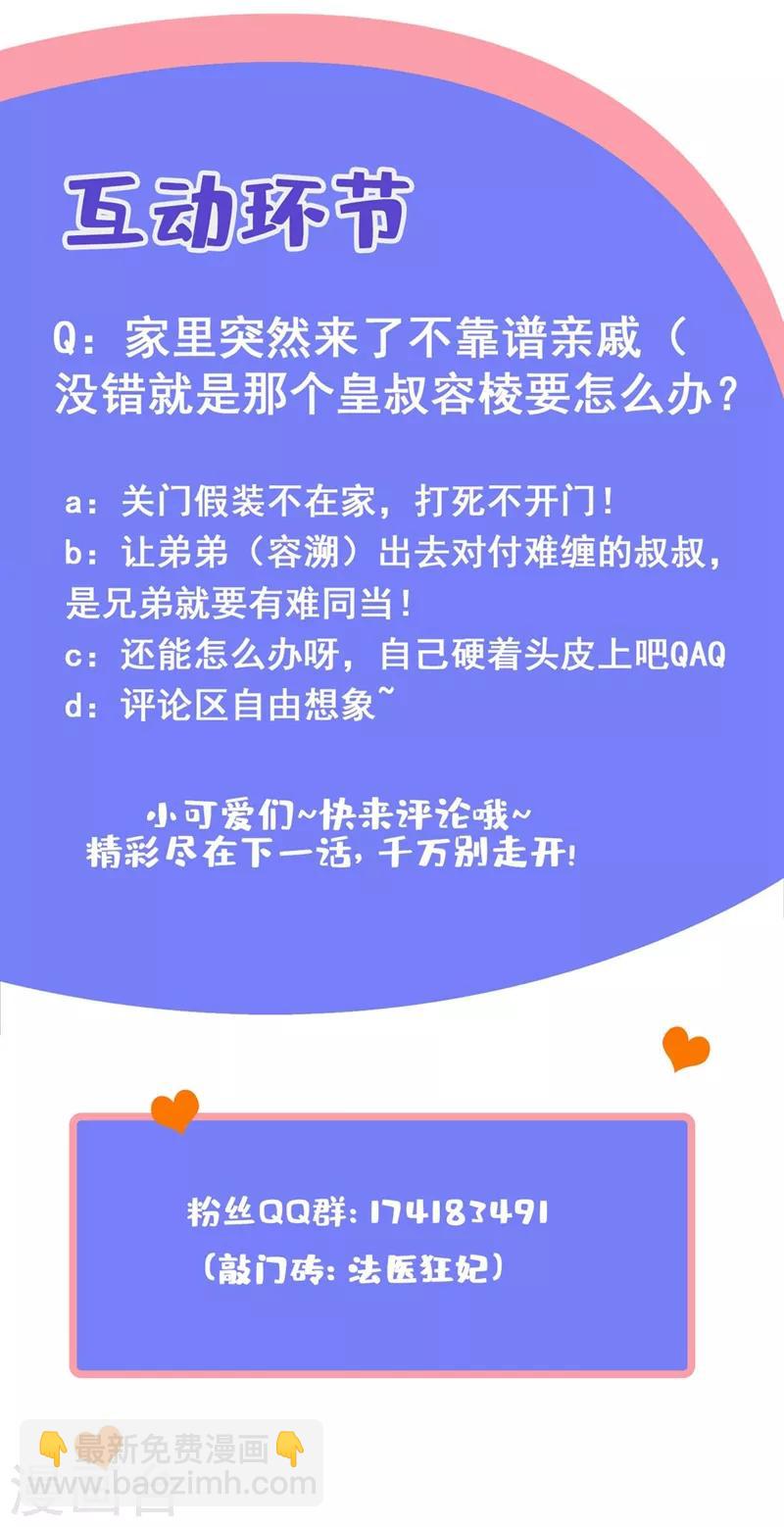 第203话 蔚儿，我困了30