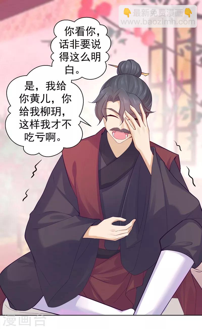 第203话 蔚儿，我困了4