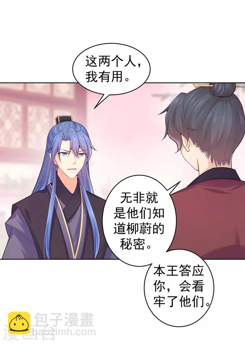 第203话 蔚儿，我困了5