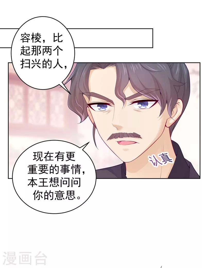 第203话 蔚儿，我困了6