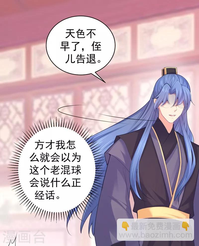 第203话 蔚儿，我困了8