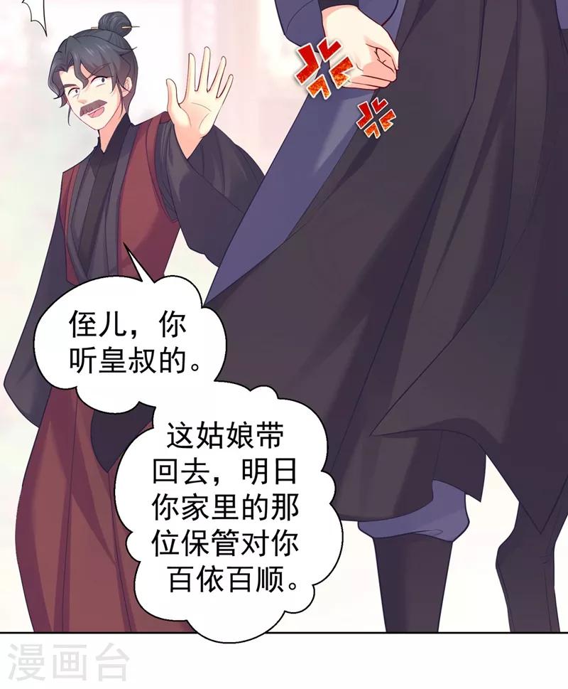 第203话 蔚儿，我困了9