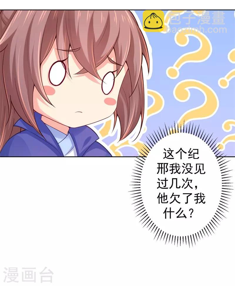 第205话 柳蔚连夜回京都10